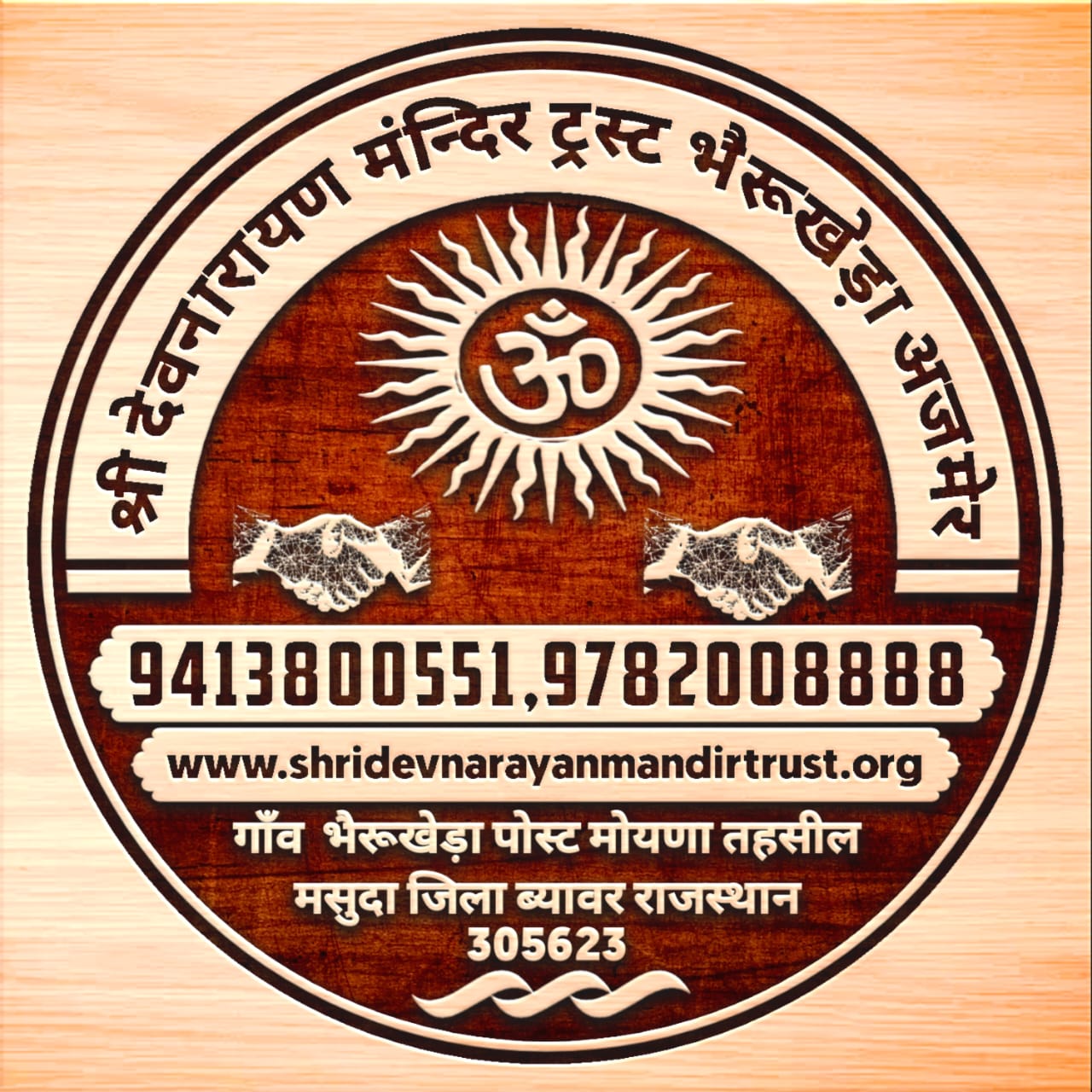 Shri devnarayan mandir charitable trust